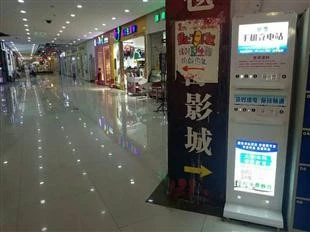 自助手机充电站